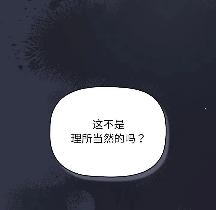 分组换换爱 第139页