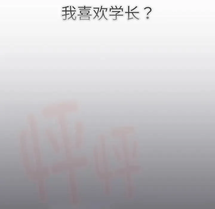 分组换换爱 第173页