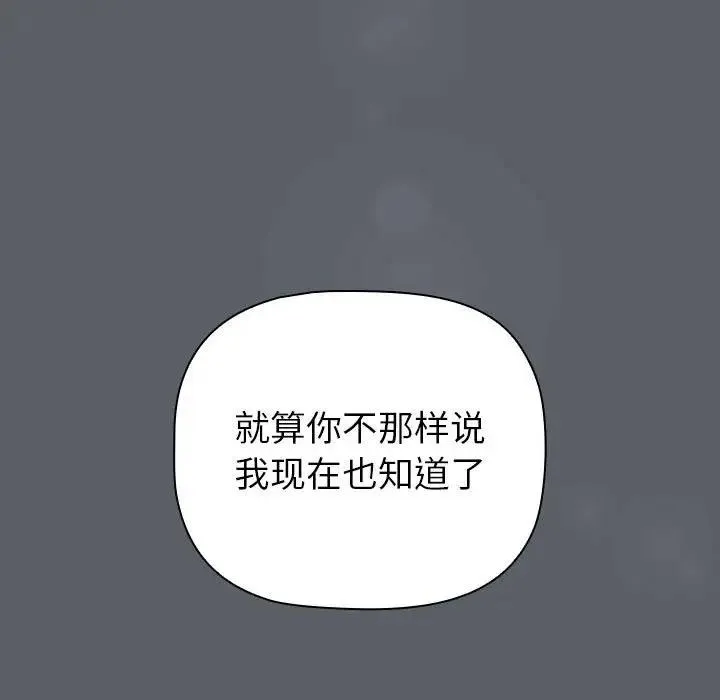 分组换换爱 第153页