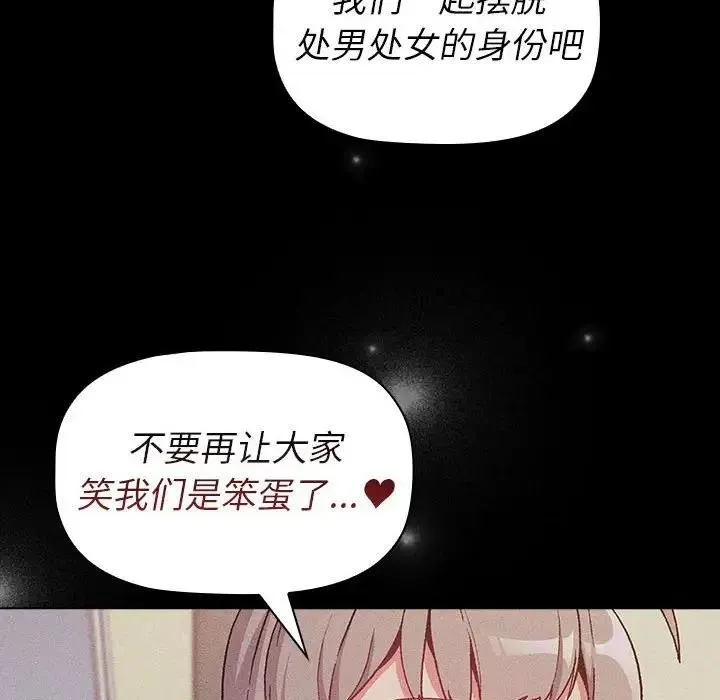 分组换换爱 第128页