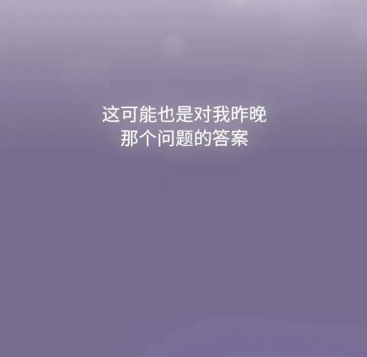 分组换换爱 第169页