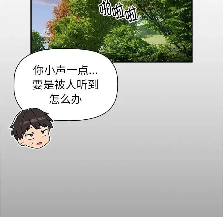 分组换换爱 第18页