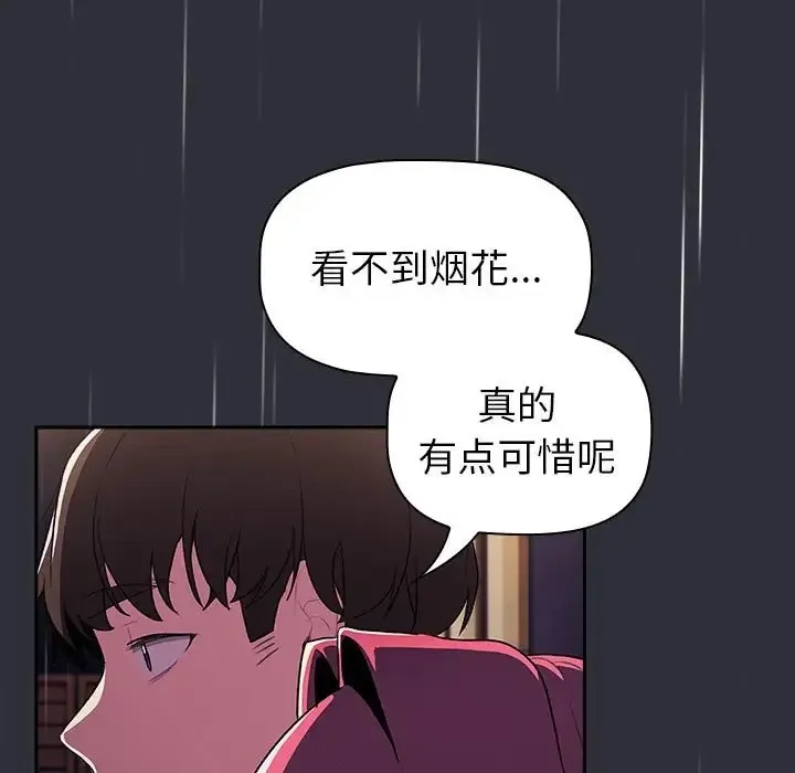 分组换换爱 第77页