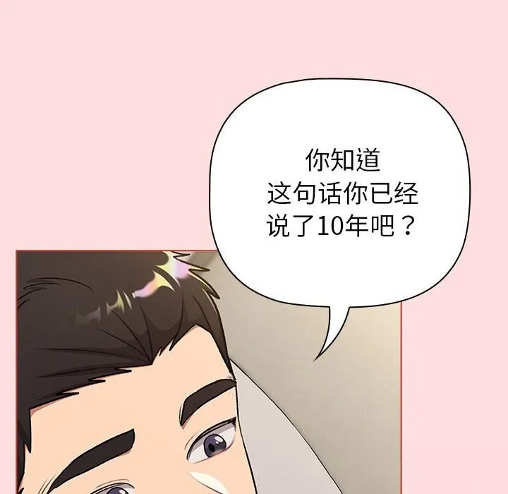 分组换换爱 第118页