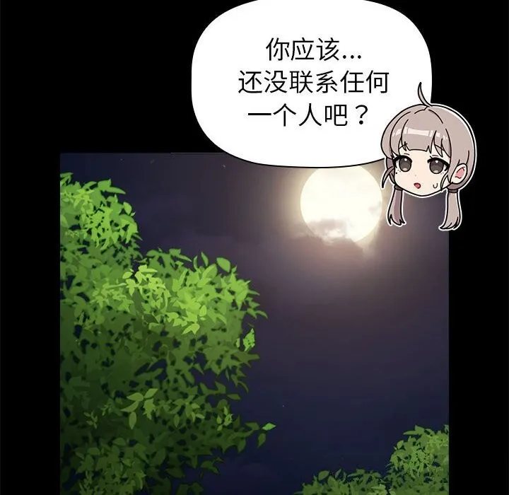 分组换换爱 第42页