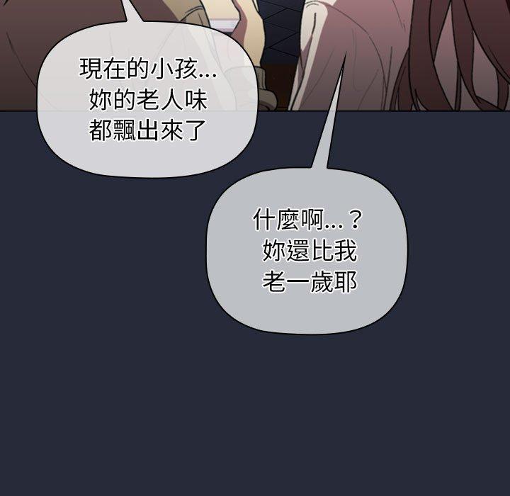 分組換換愛 - 第26章 - 47