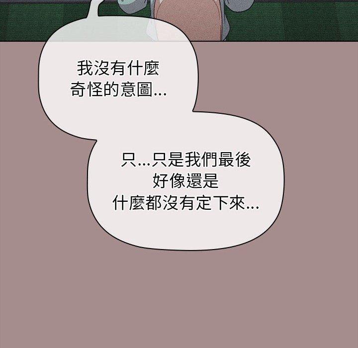 分组换换爱 第72页