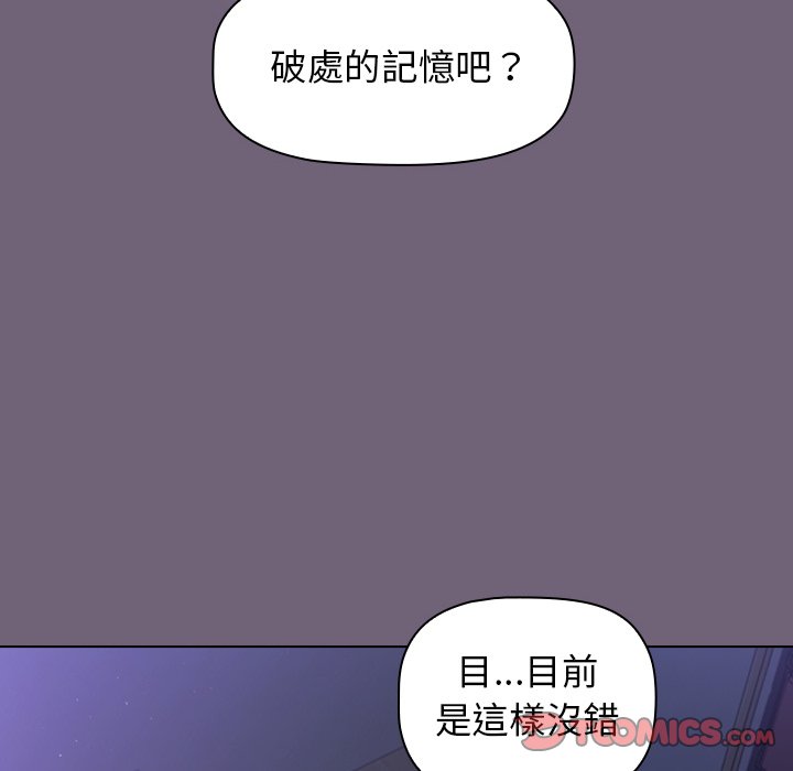 分组换换爱 韩漫 第3章 138.jpg