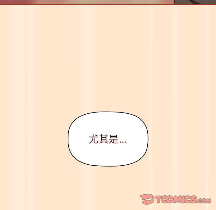 分組換換愛 - 第33話 - 117