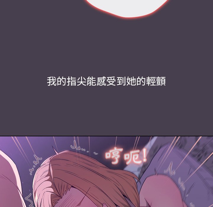 分组换换爱 韩漫 第4章 109.jpg