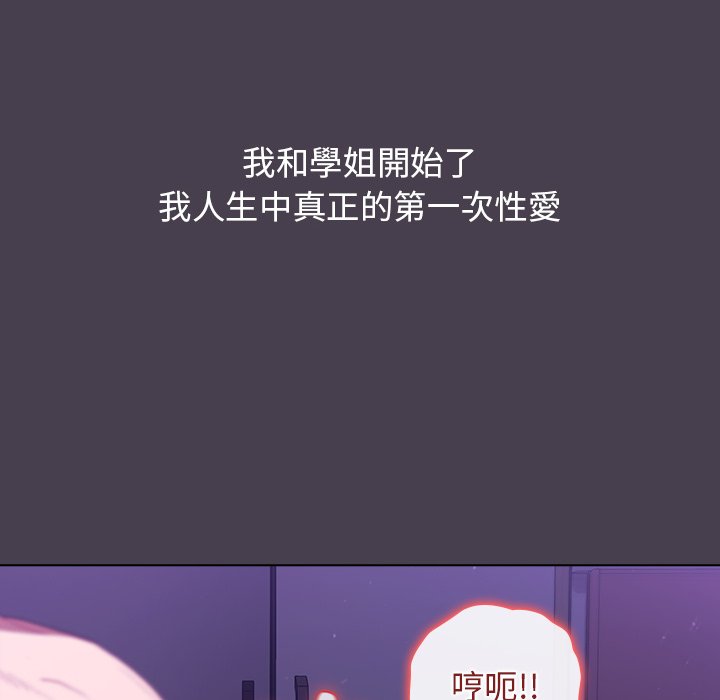 分组换换爱 韩漫 第4章 132.jpg