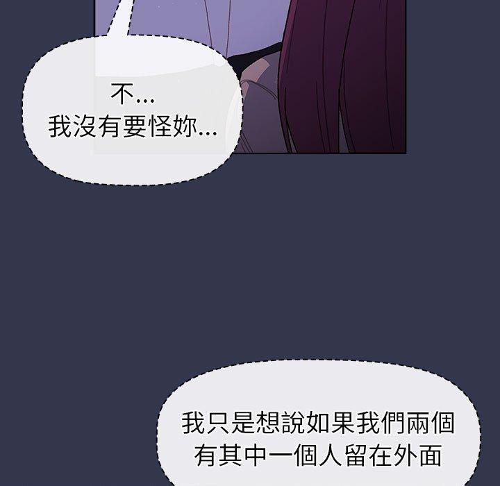 分组换换爱 第29页