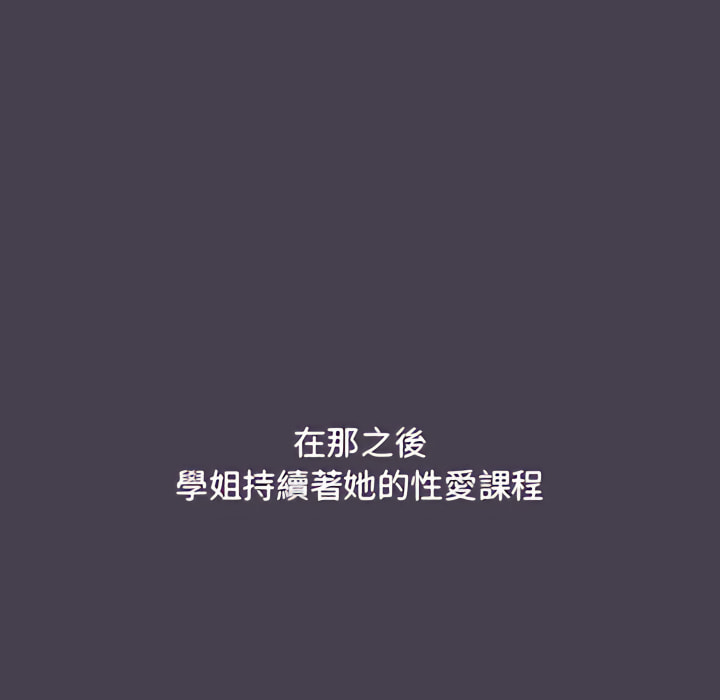 分组换换爱 韩漫 第5章 96.jpg