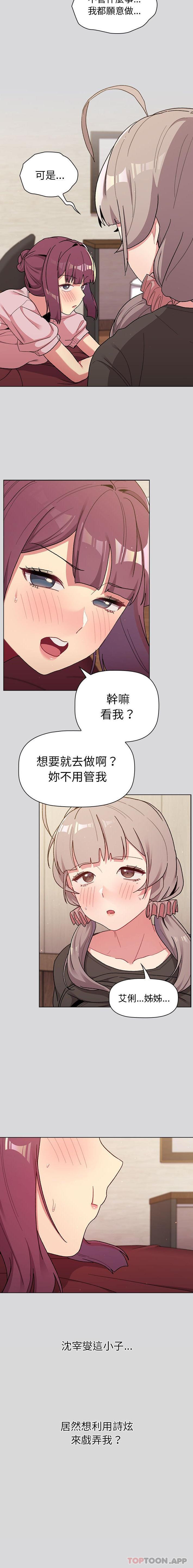 分组换换爱 第18页