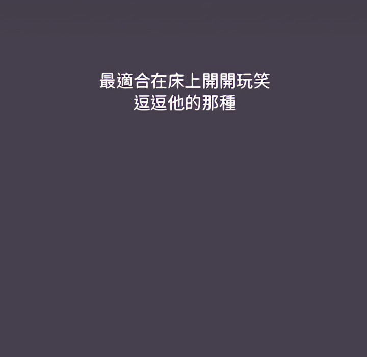 分组换换爱 韩漫 第6章 33.jpg