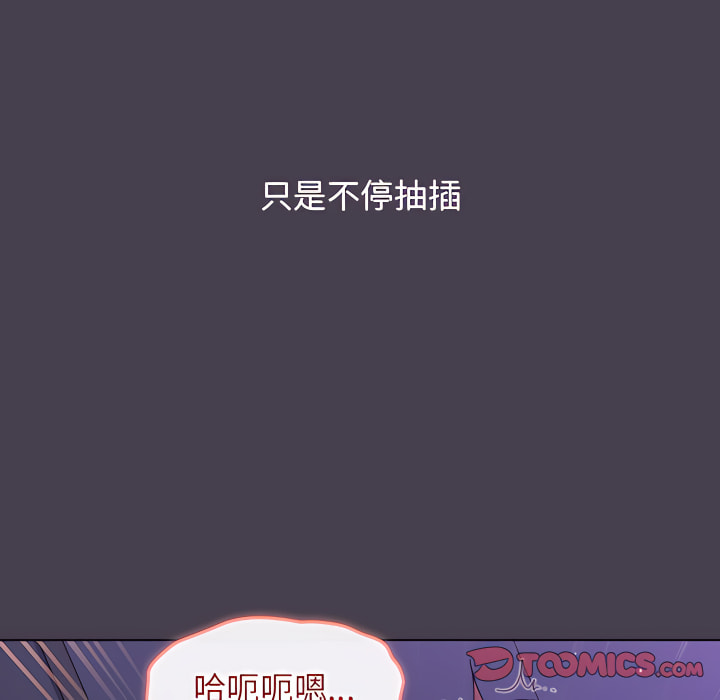 分组换换爱 韩漫 第6章 111.jpg