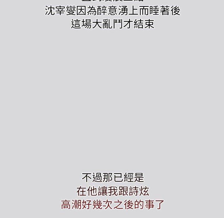 分组换换爱 第154页