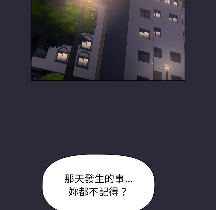 分組換換愛 - 第7章 - 120