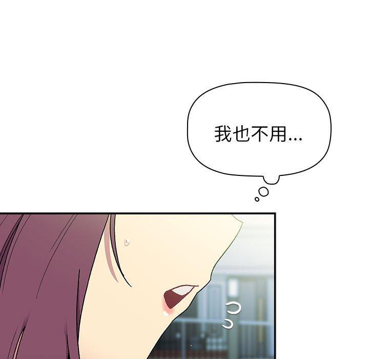 分組換換愛 - 第71話 - 29