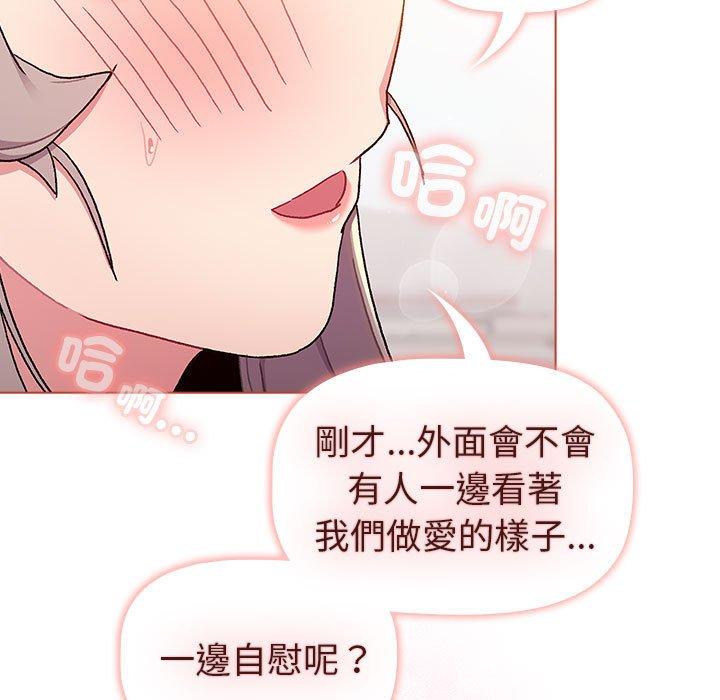 分组换换爱 第7页