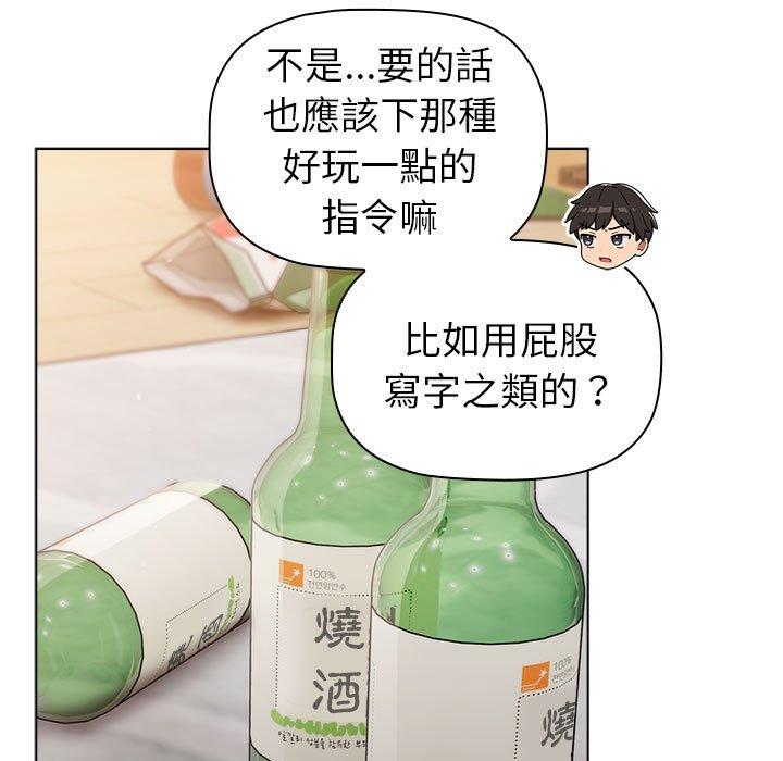 分组换换爱 第41页