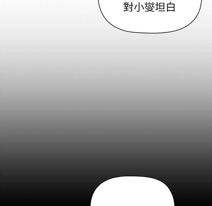 分組換換愛 - 第80話 - 144