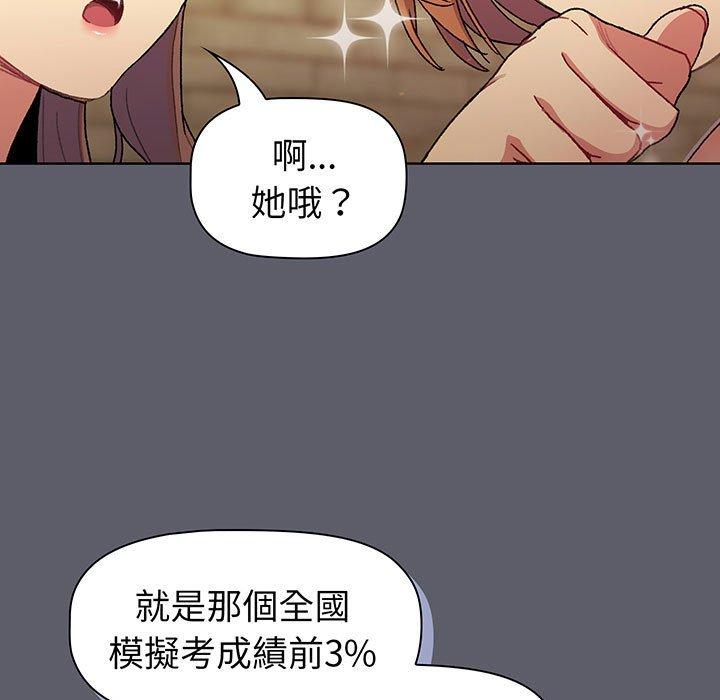 分组换换爱 第29页