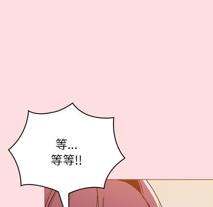 分組換換愛 - 第86話 - 15