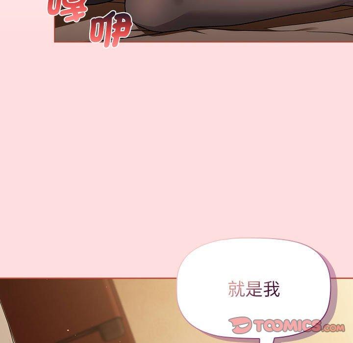 分組換換愛 - 第89話 - 51