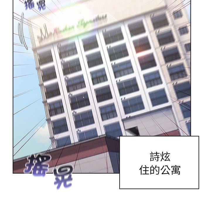 分組換換愛 - 第89話 - 66