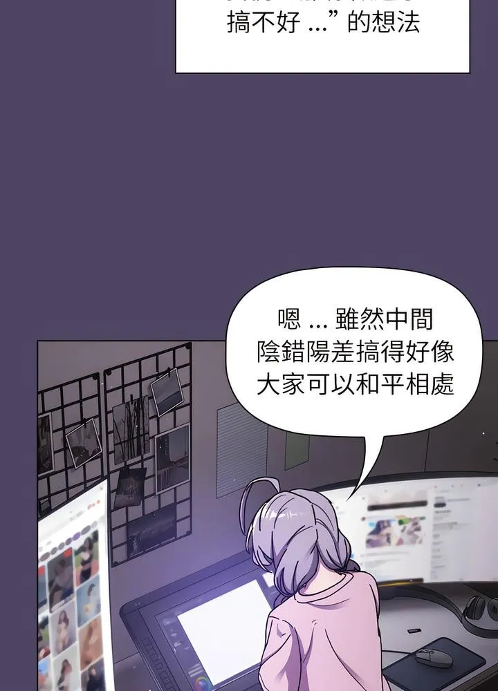 分组换换爱 第14页