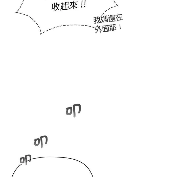 分组换换爱 第23页