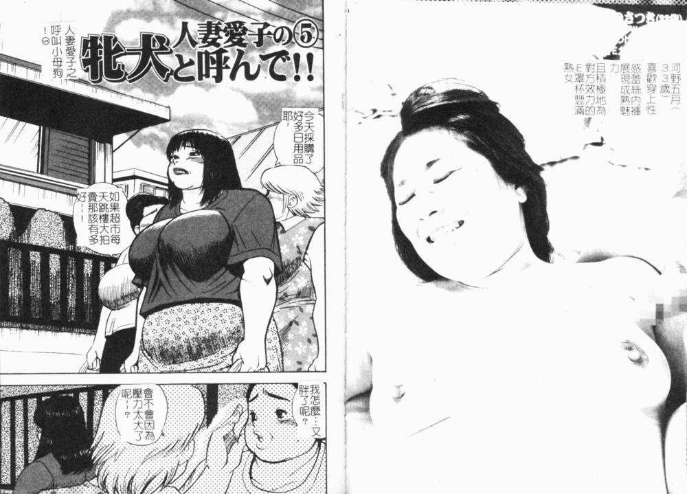 饲育 巨乳母子相奸集 韩漫 全1话 66.jpg