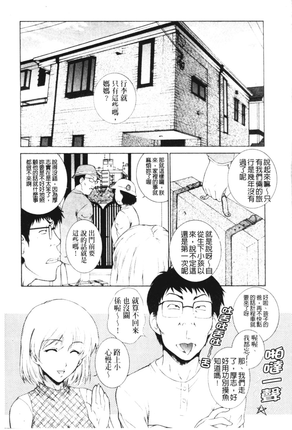 妹妹是樱花色 韩漫 全1话 38.jpg