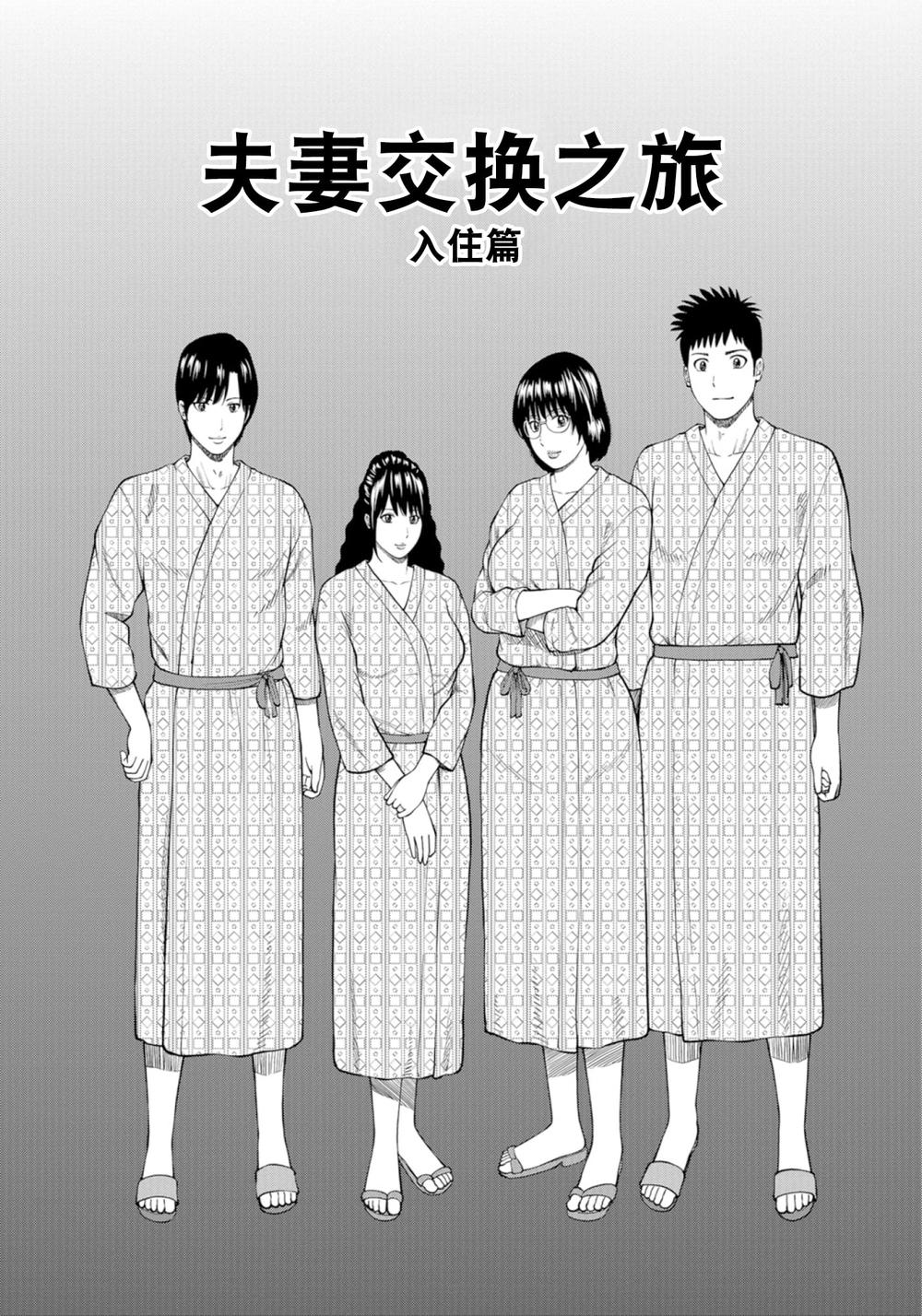 39歲半熟人妻 - 全1話 - 6