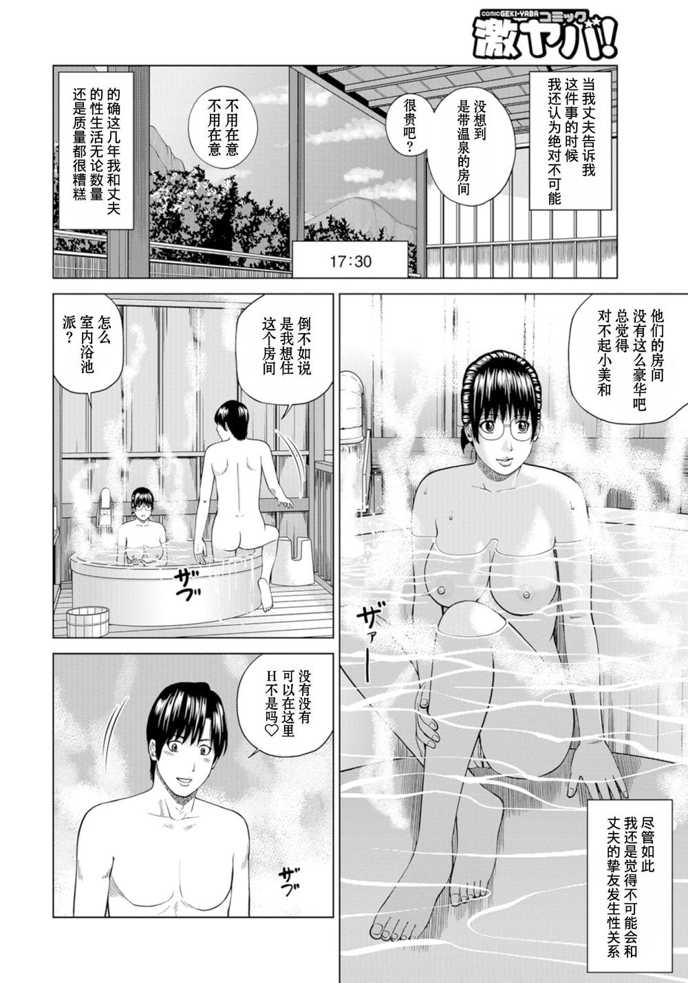 39歲半熟人妻 - 全1話 - 50