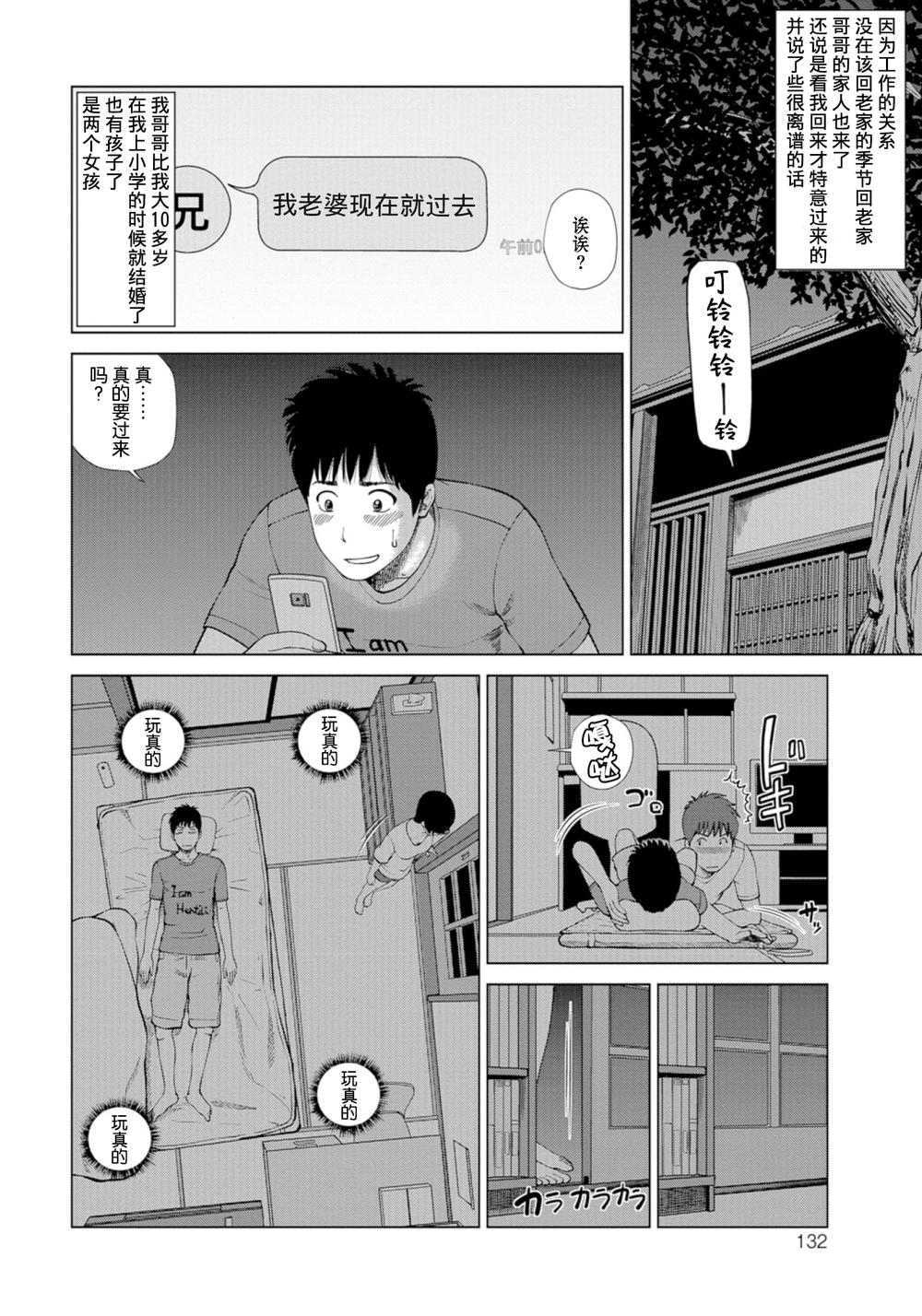 39岁半熟人妻 第128页