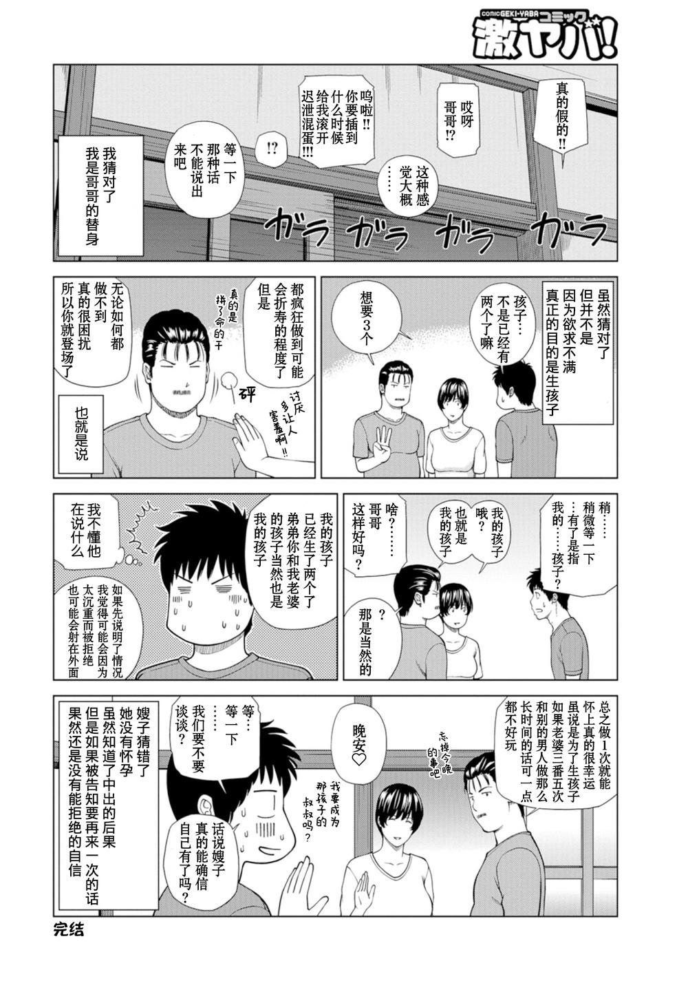 39歲半熟人妻 - 全1話 - 144