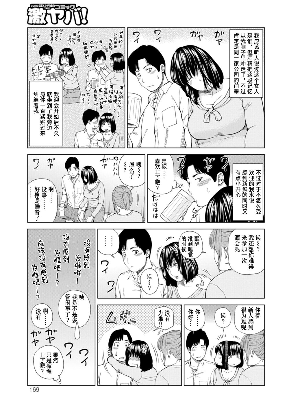 39歲半熟人妻 - 全1話 - 163