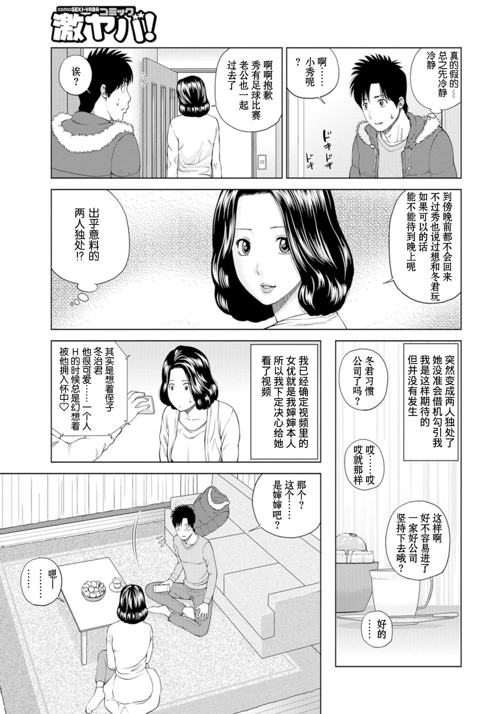 39岁半熟人妻 第185页