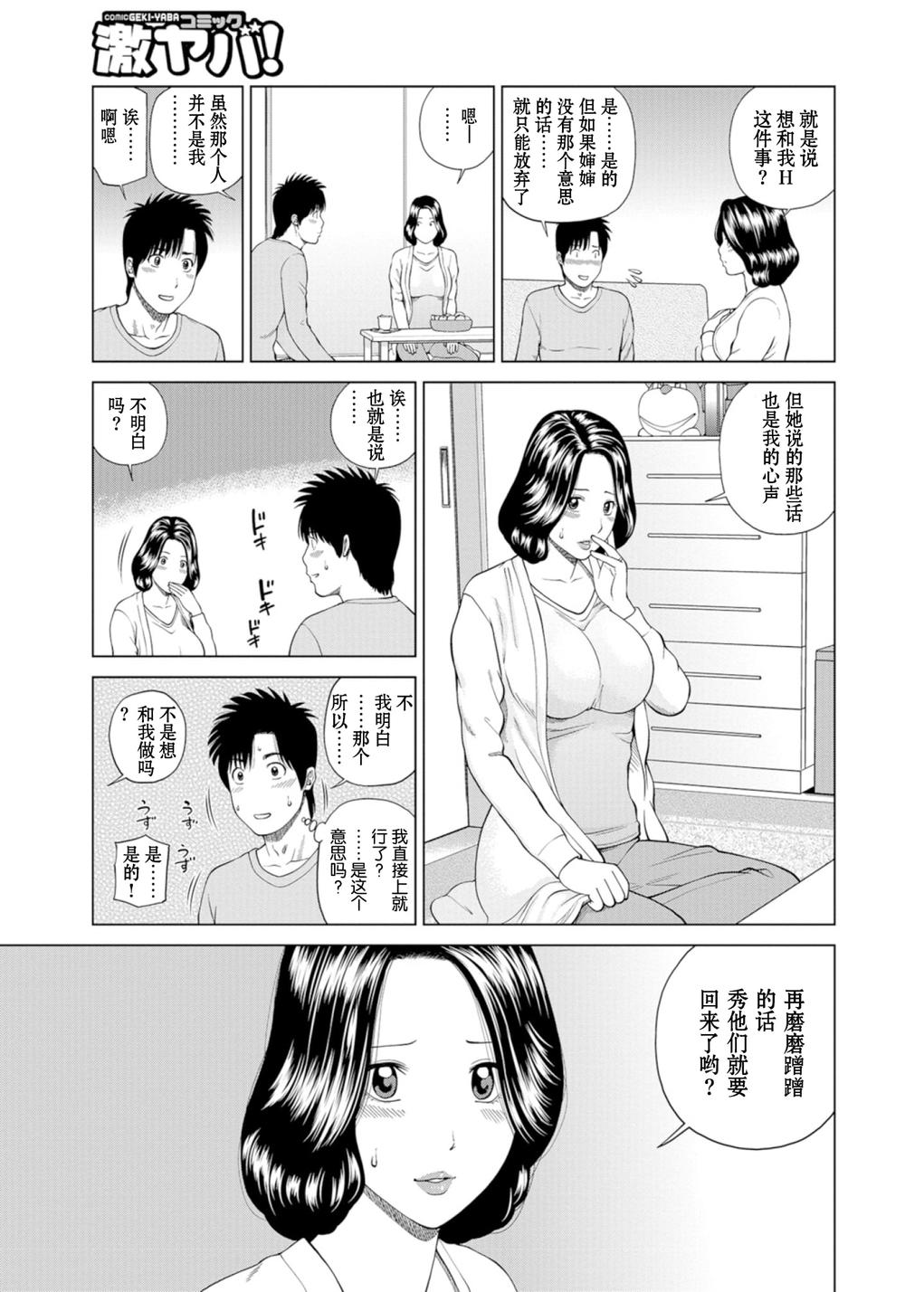 39歲半熟人妻 - 全1話 - 187