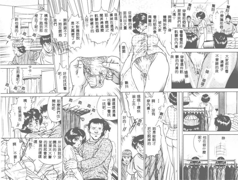 處女奸淫 - 全1話 - 52