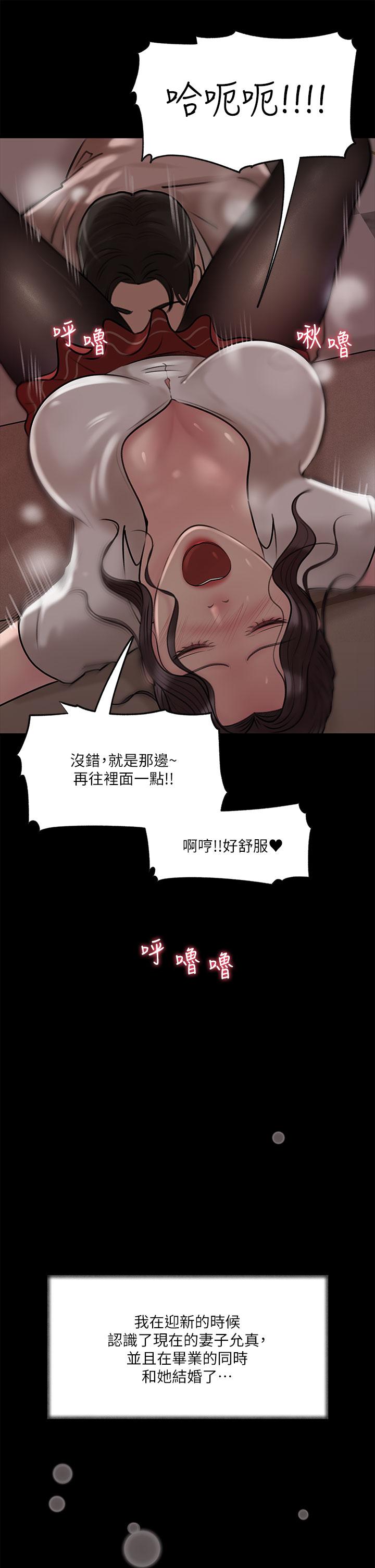 深入小姨子 第31页