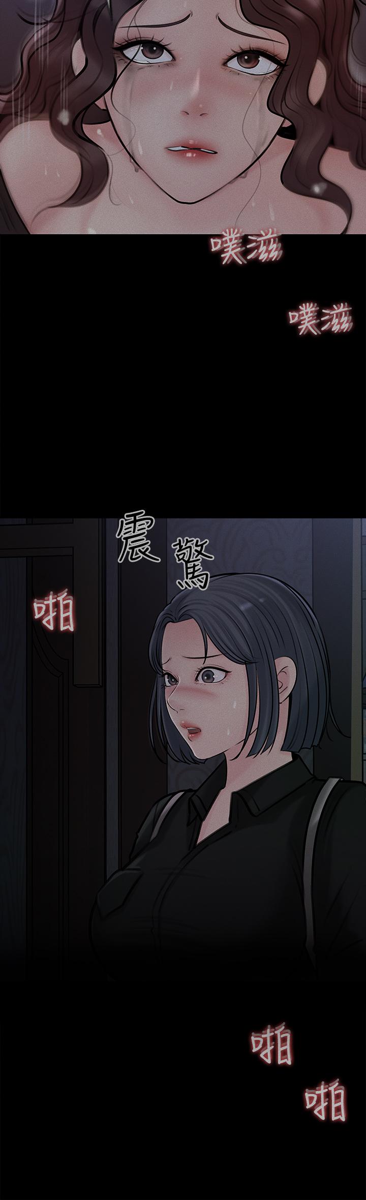 深入小姨子 第19页