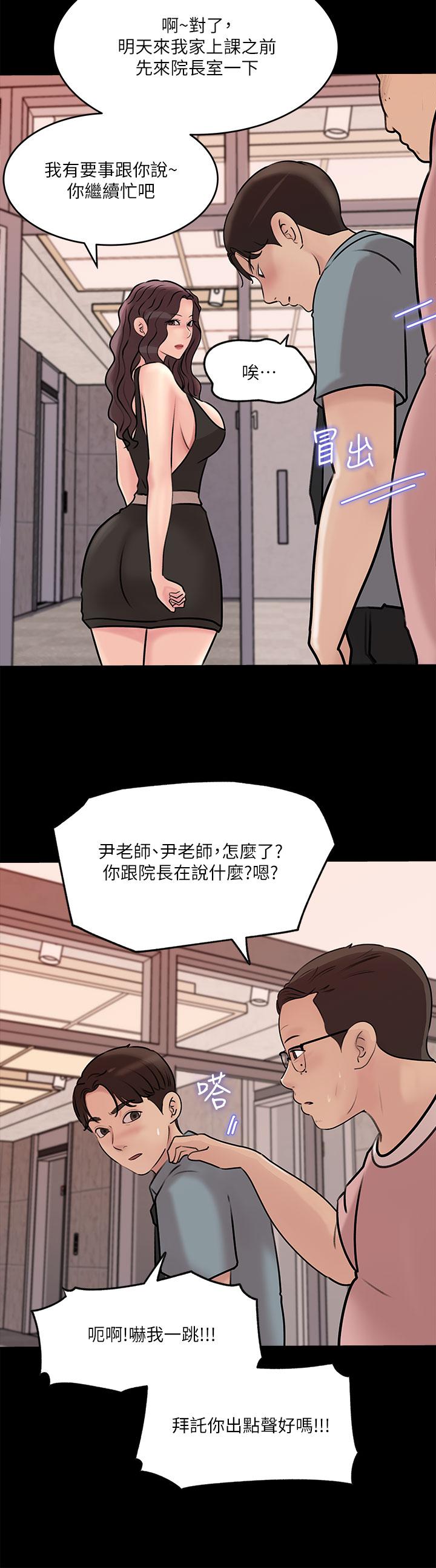 深入小姨子 第17页