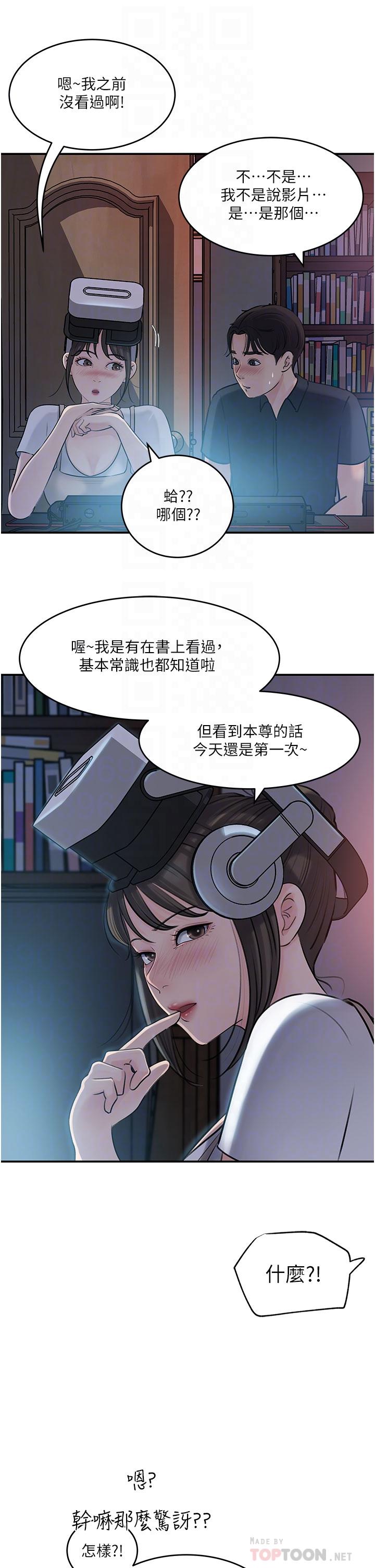 深入小姨子 第10页