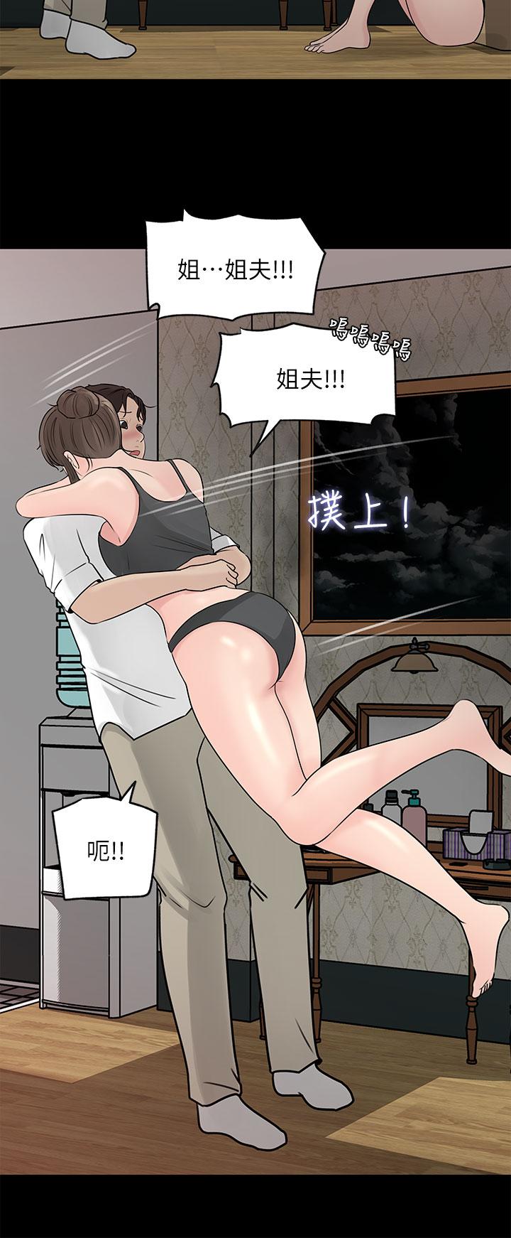 深入小姨子 第42页