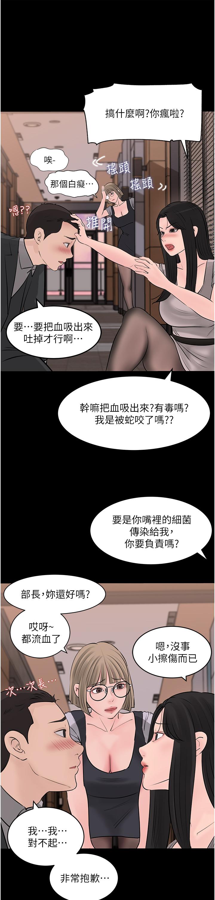 深入小姨子 第3页