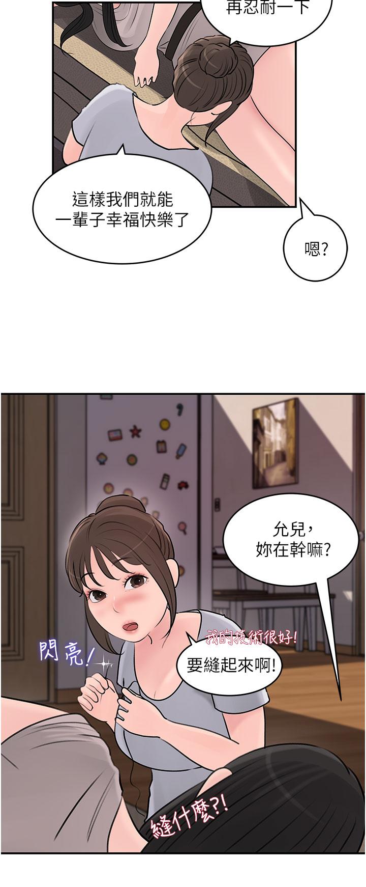 深入小姨子 第31页