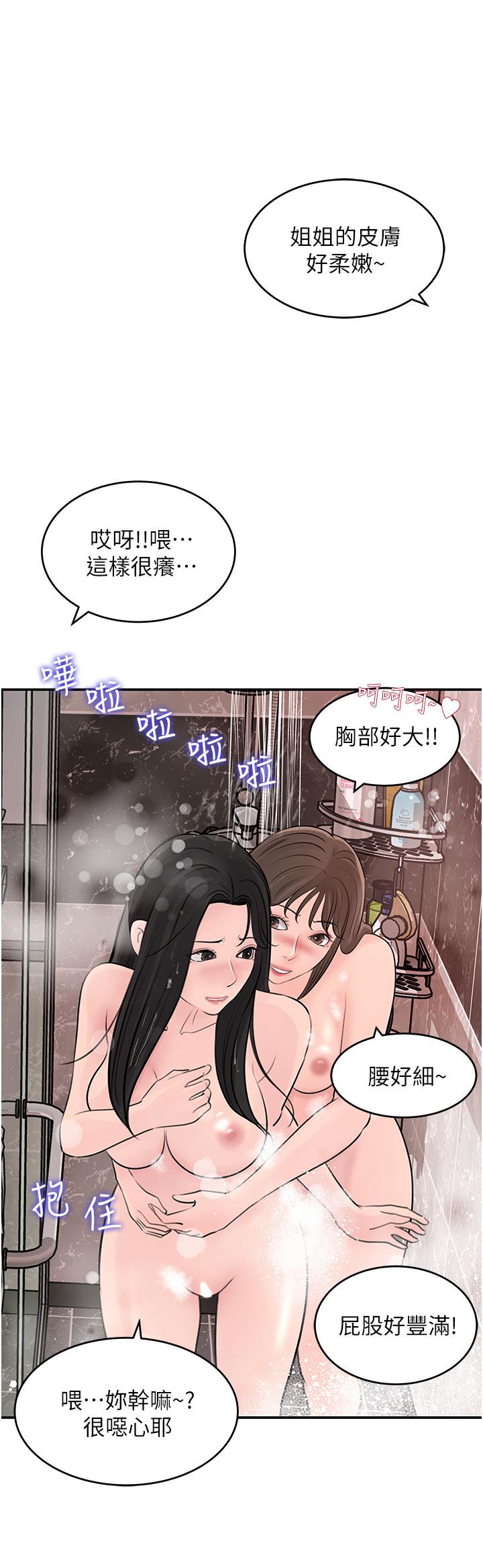 深入小姨子 第37页